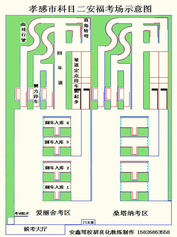 孝感市科目二安福考场示意图:孝感市科目二安福考场示意图